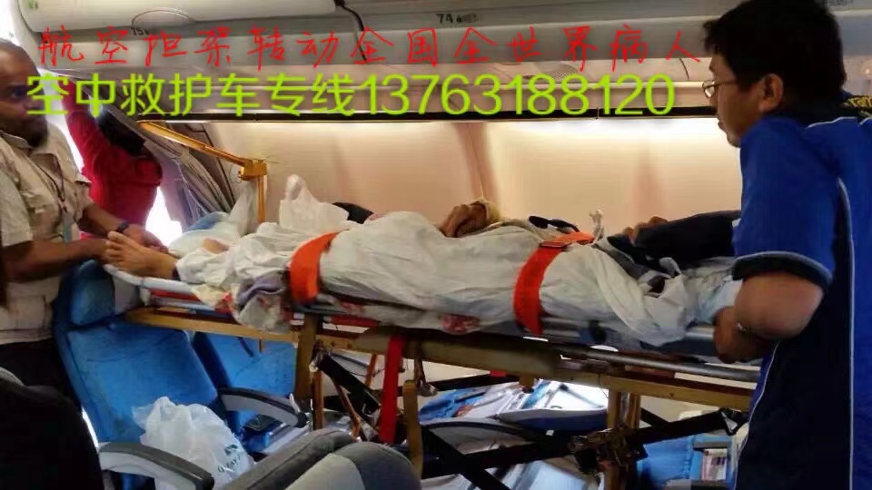 左权县跨国医疗包机、航空担架